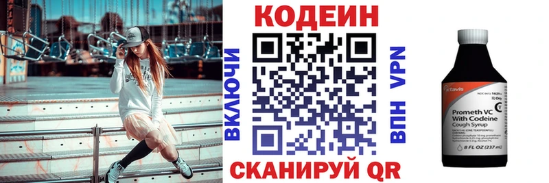 Codein Purple Drank  как найти закладки  Олонец 